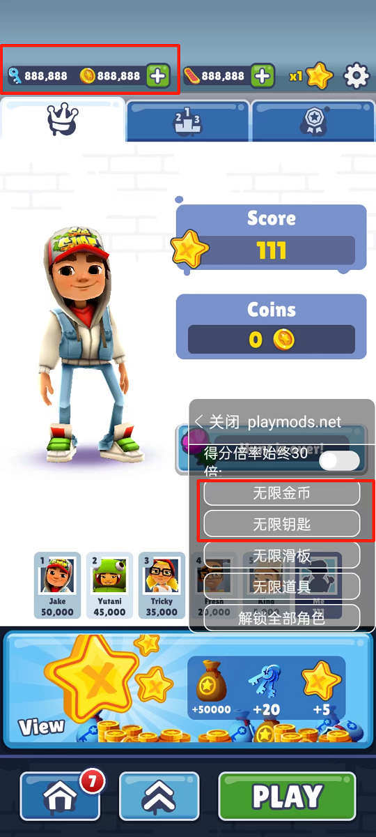 地铁跑酷无限金币无限钥匙版下载