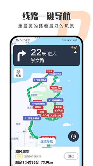 趣兜风app下载