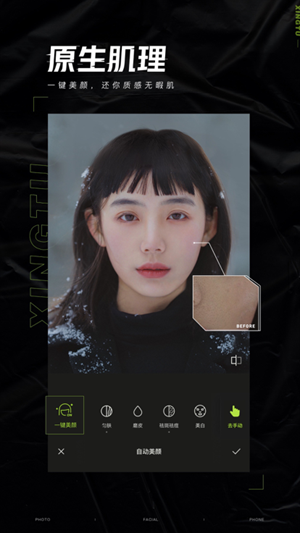 醒图app免费下载