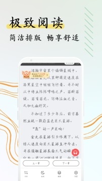 阅扑小说免费下载最新版安卓手机版
