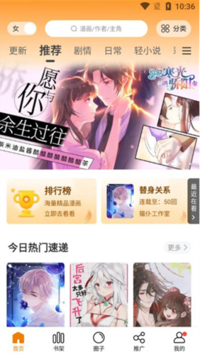 比熊漫画app下载官方最新版本