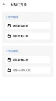 智慧随身行工具箱下载安装