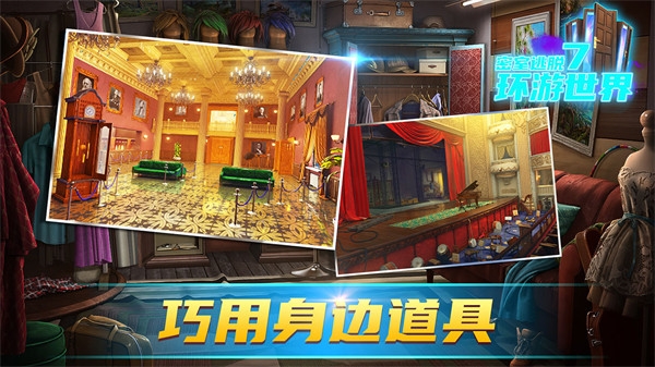 密室逃脱7环游世界游戏手机版下载
