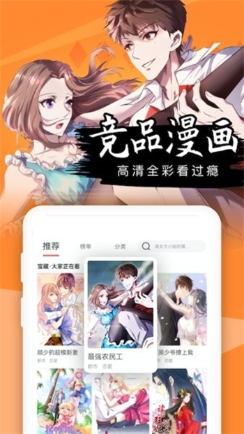 酷漫屋app下载安装官方最新