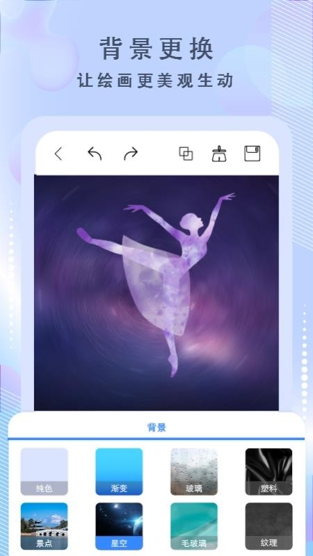绘画神器手机版免费下载
