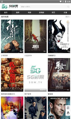 5g影视大片天天免费观看安卓版