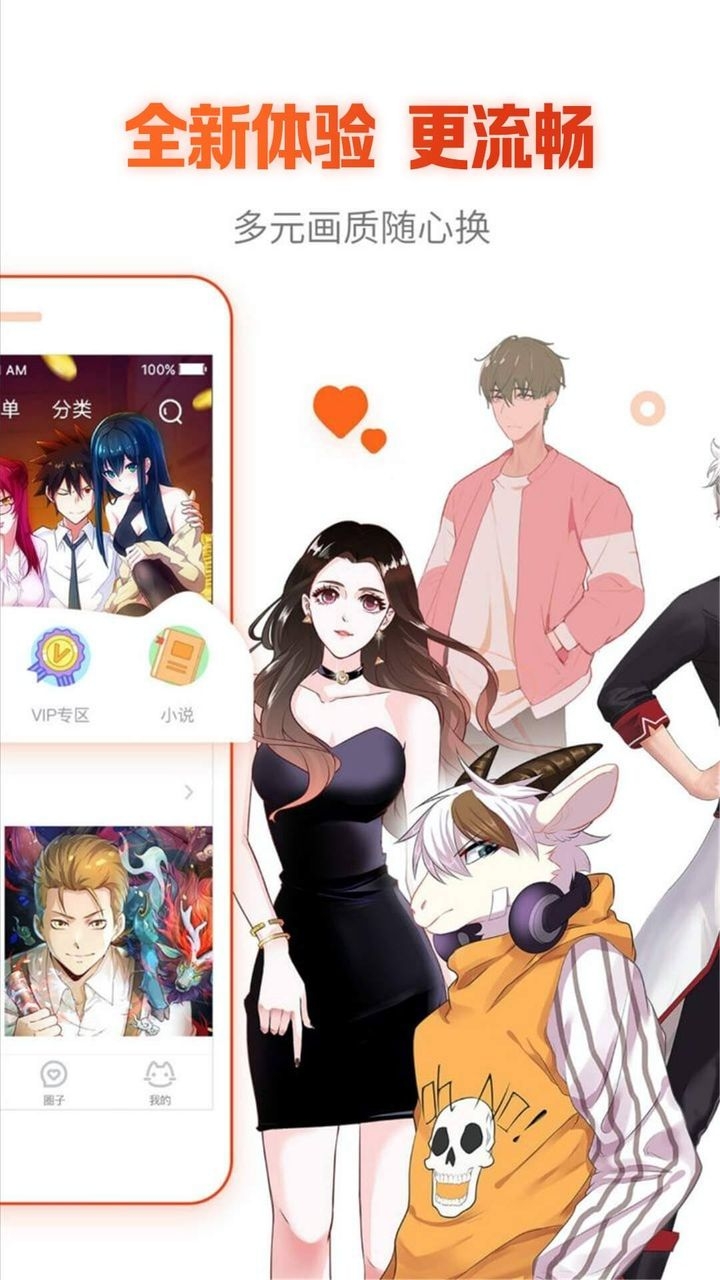 漫画岛官网下载