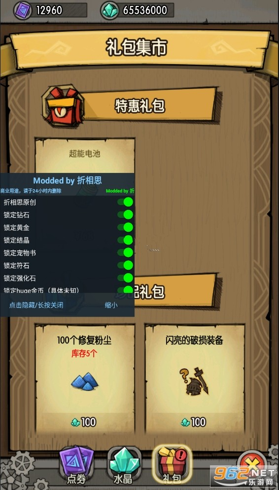 贪婪洞窟破解版内购破解版免登陆内置菜单