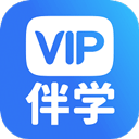 VIP伴学官网下载