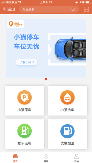 小猫爱车app下载