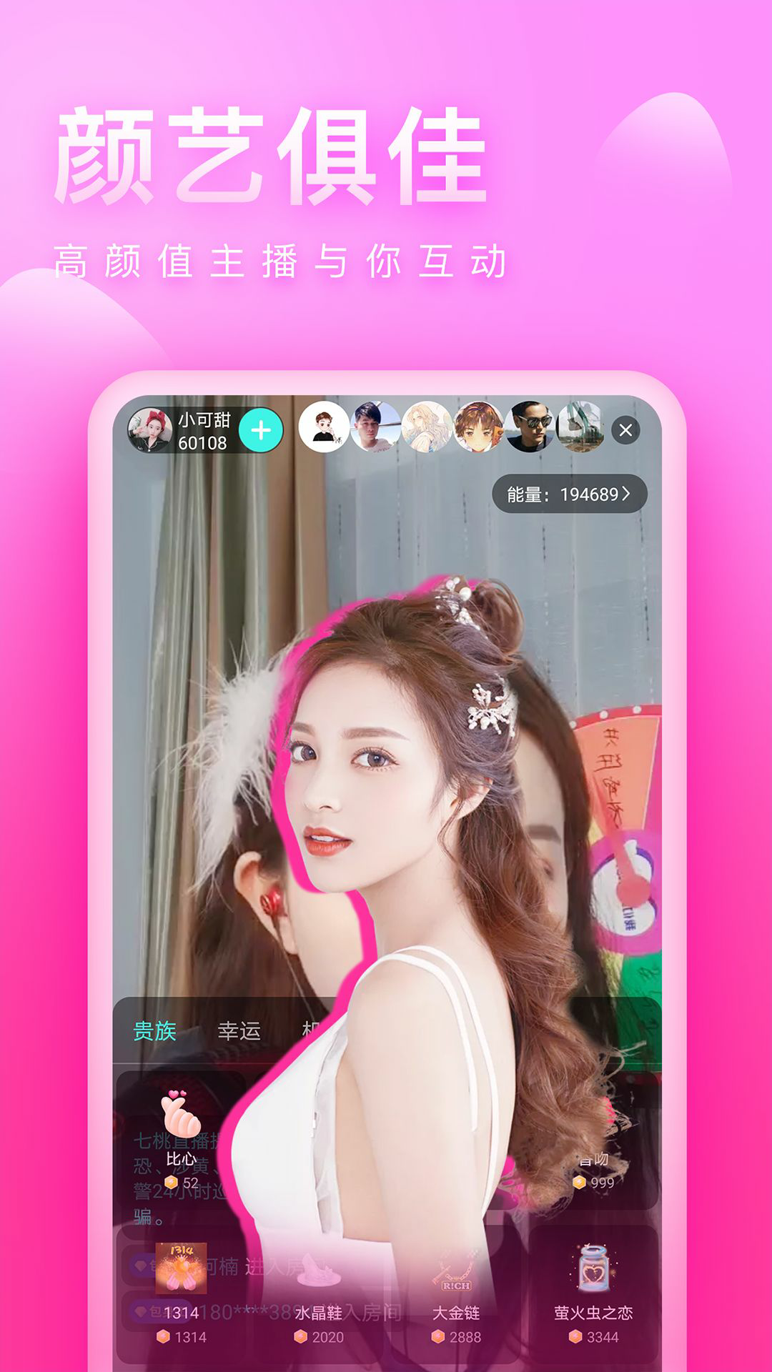 七桃视频交友app下载