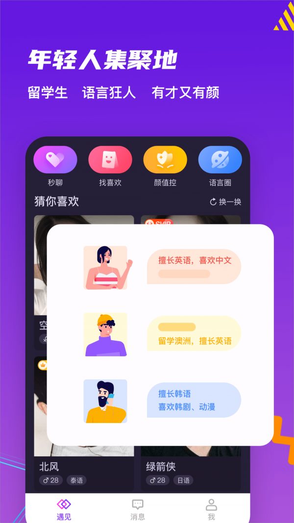 YoMe最新版官方下载