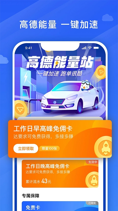 捎点宝车主app下载