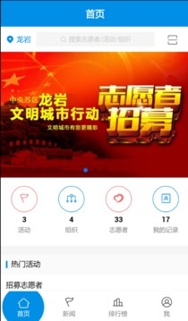志愿云下载最新版