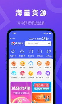 蝶变考试app下载