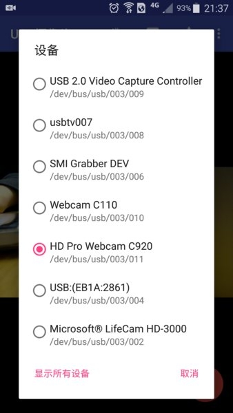usb摄像头官方下载