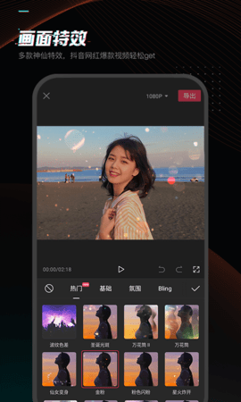 剪映下载最新版2023