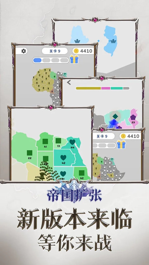 帝国扩张内置修改器MOD