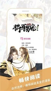 樱花漫画安卓正版下载