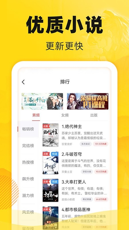饭团追书app最新版下载