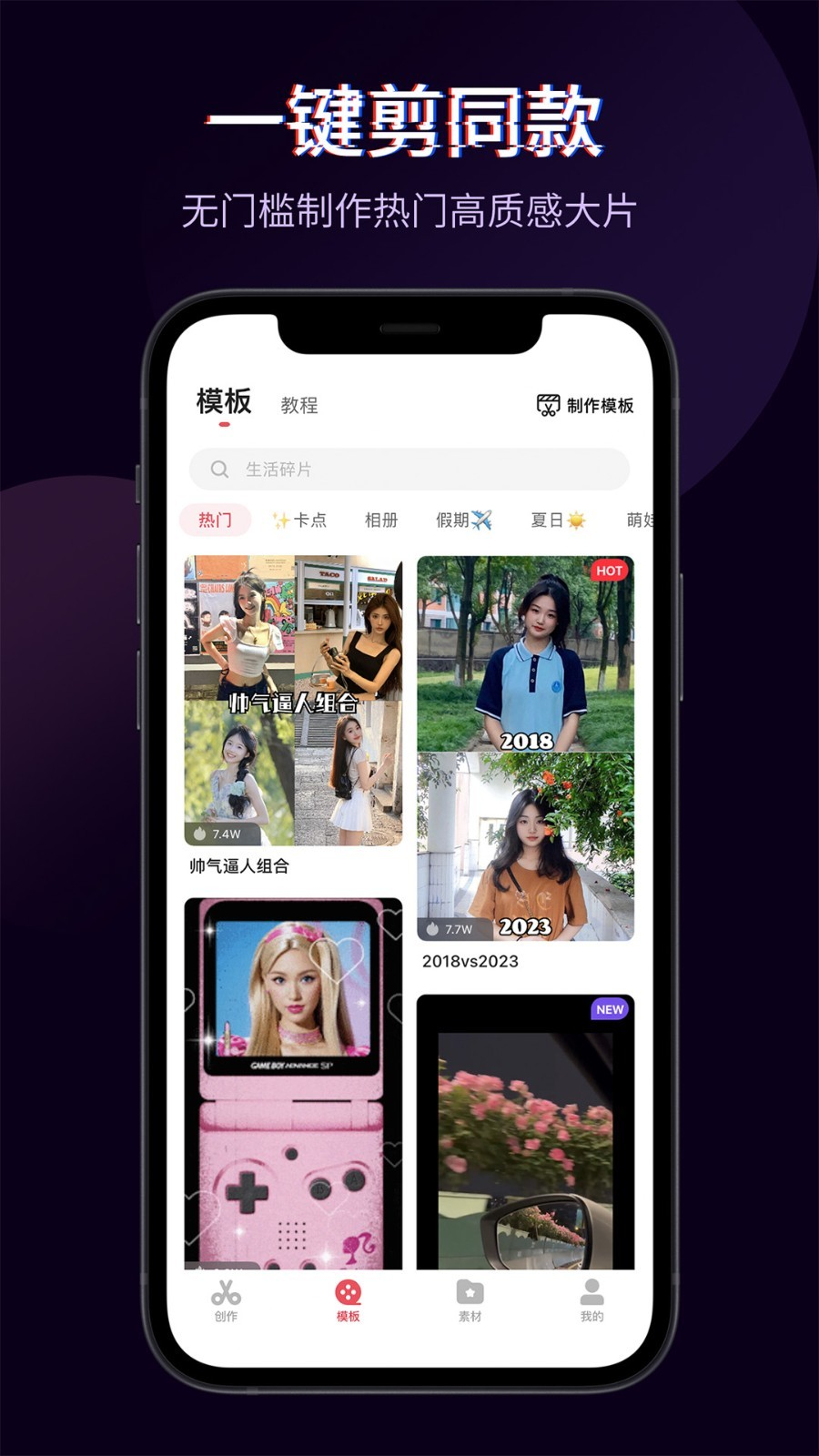 快剪辑下载手机版