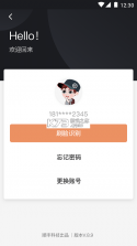 顺丰小哥app下载最新版本