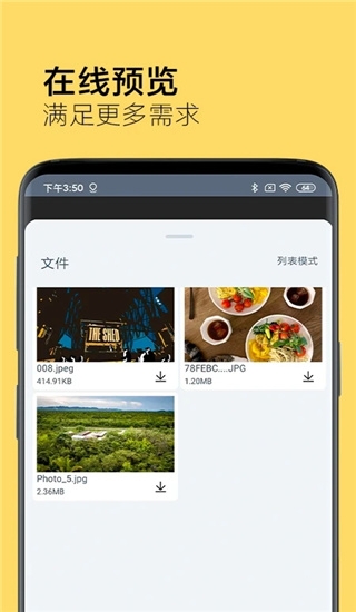 奶牛快传官方app最新版下载