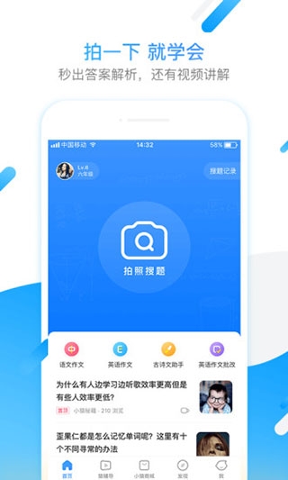 小猿搜题下载安装最新版