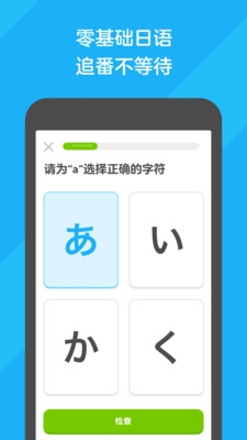多邻国官网版下载