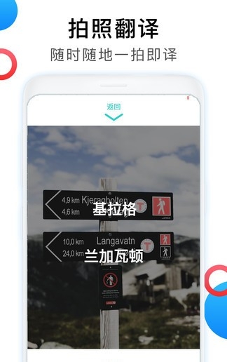 英语翻译中文转换器下载软件免费版