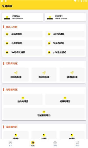超人画质怪兽最新版下载