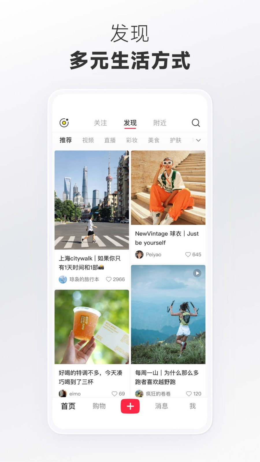 小红书app下载安装