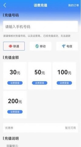 闽电安全app下载最新版 