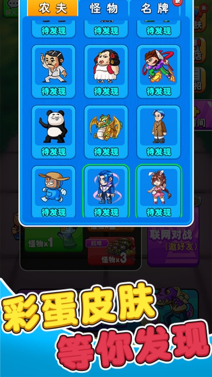 别惹农夫免广告版下载