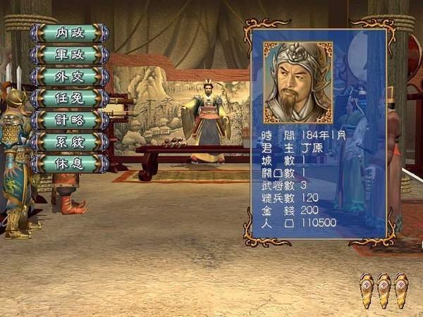三国群英3单机手机版