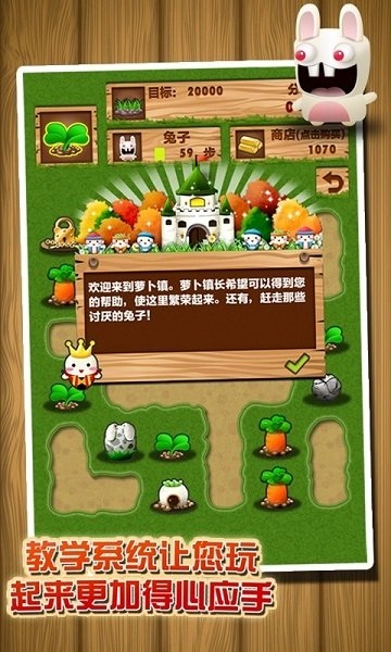 疯狂萝卜镇最新版下载