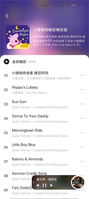 遇见音乐官方版下载