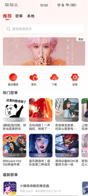 遇见音乐官方版下载