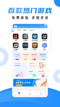 借号猫app