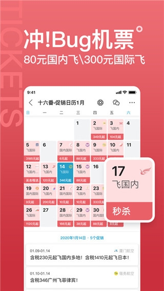 十六番官方版下载