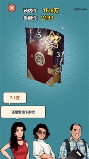 穷人逆袭记免广告版