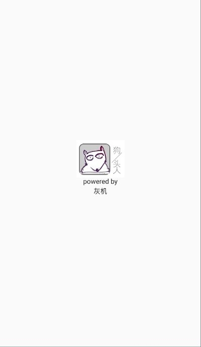 狗头人wiki官网下载