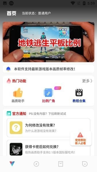 极热工具箱最新版本