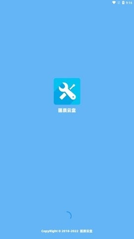 画质云盒手机版免费下载