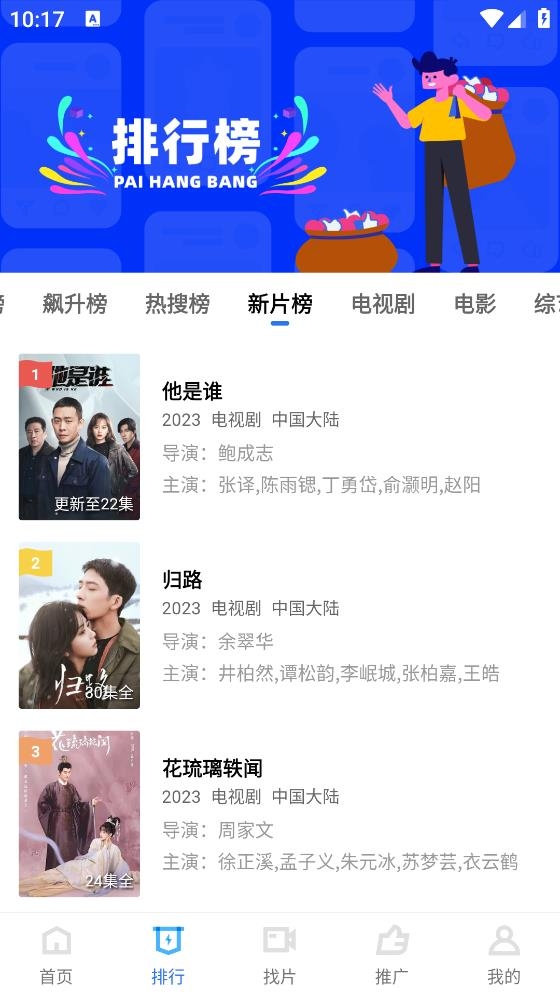 迅龙视频免费追剧app下载