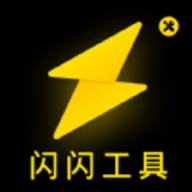 闪闪工具小能手app下载官网