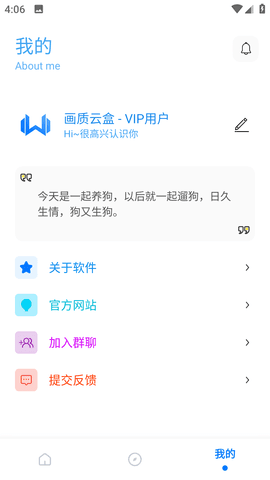 海绵画质助手最新版本