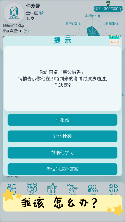 自由人生模拟下载免广告