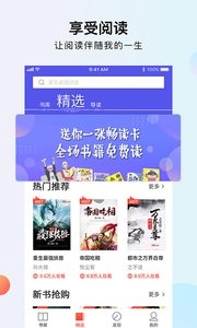千阅书城app下载安装免费版