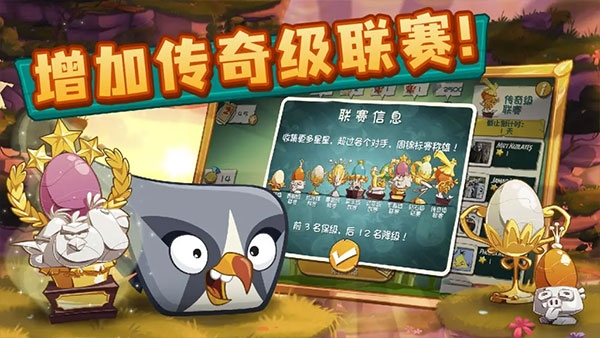 愤怒的小鸟2官方正版下载2023